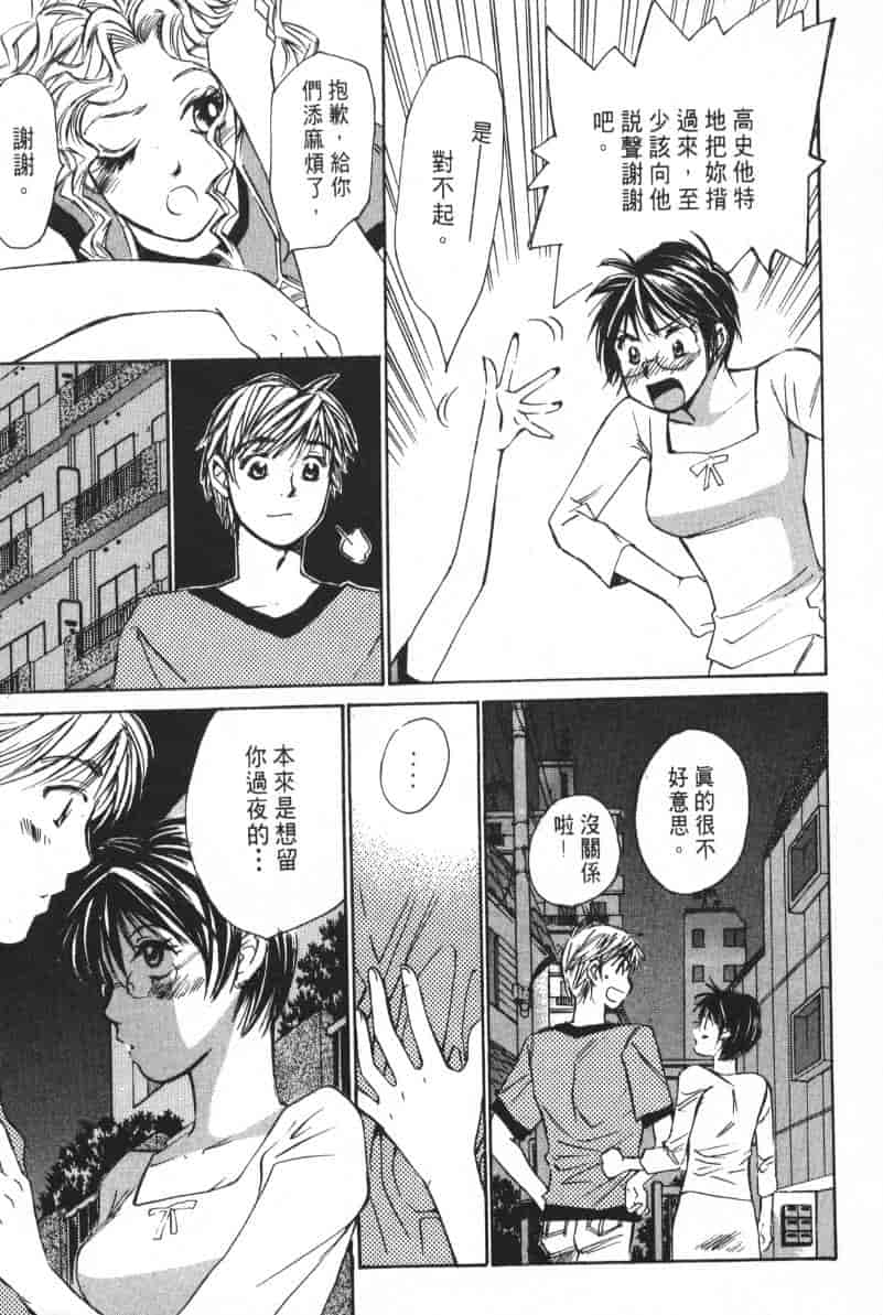 汉化版-[咲香里] 春よ、来い 04_第4集