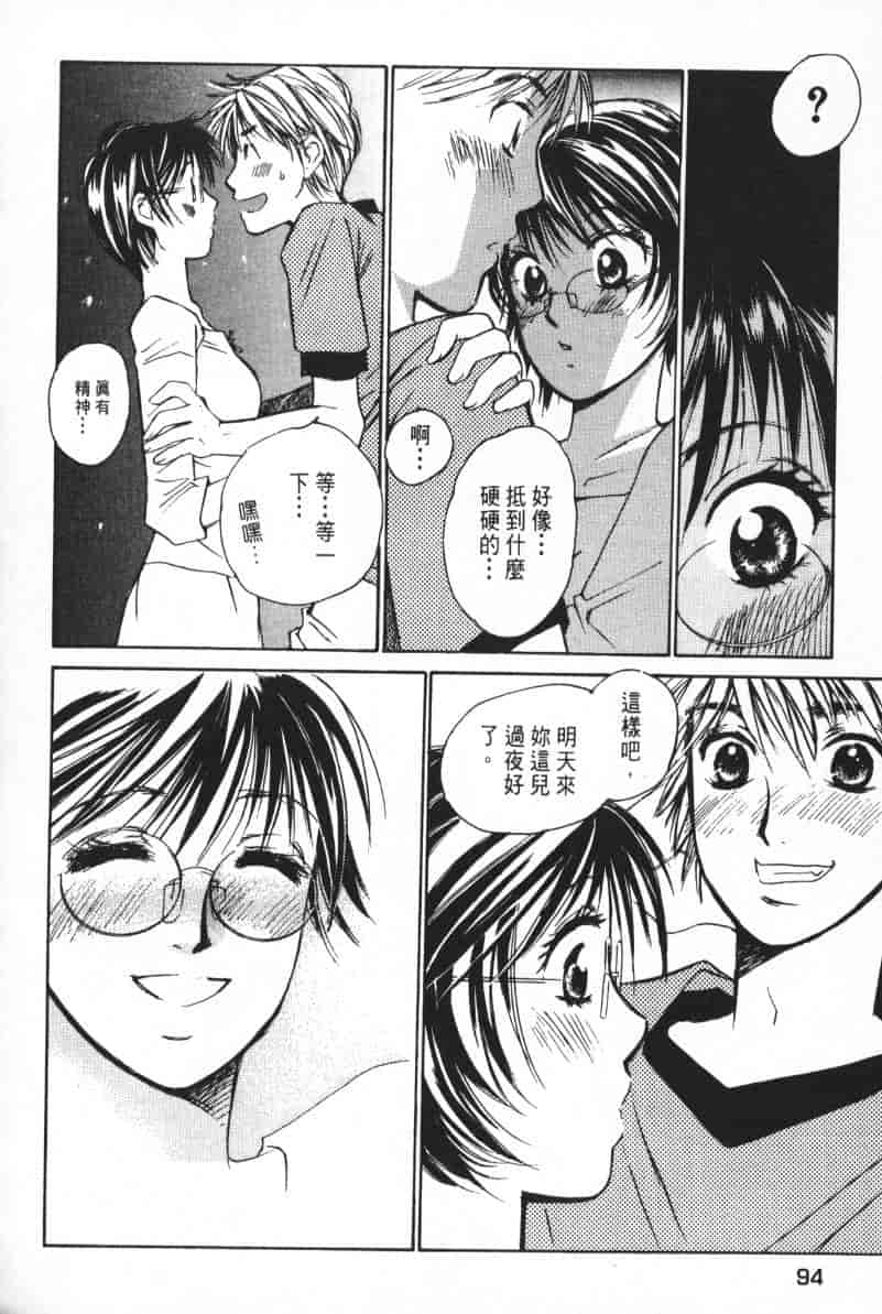 汉化版-[咲香里] 春よ、来い 04_第4集