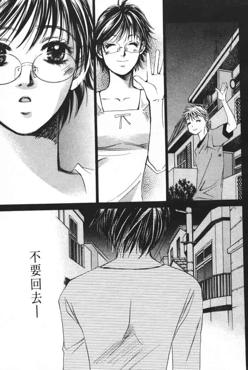 汉化版-[咲香里] 春よ、来い 04_第4集