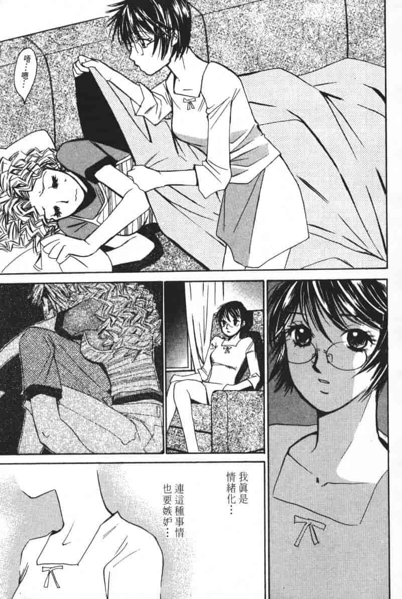汉化版-[咲香里] 春よ、来い 04_第4集