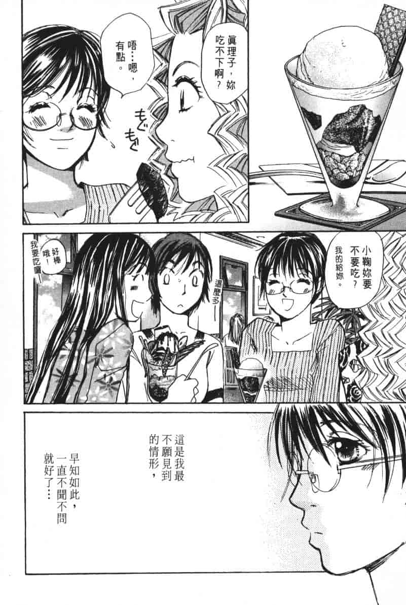 汉化版-[咲香里] 春よ、来い 05_第1集