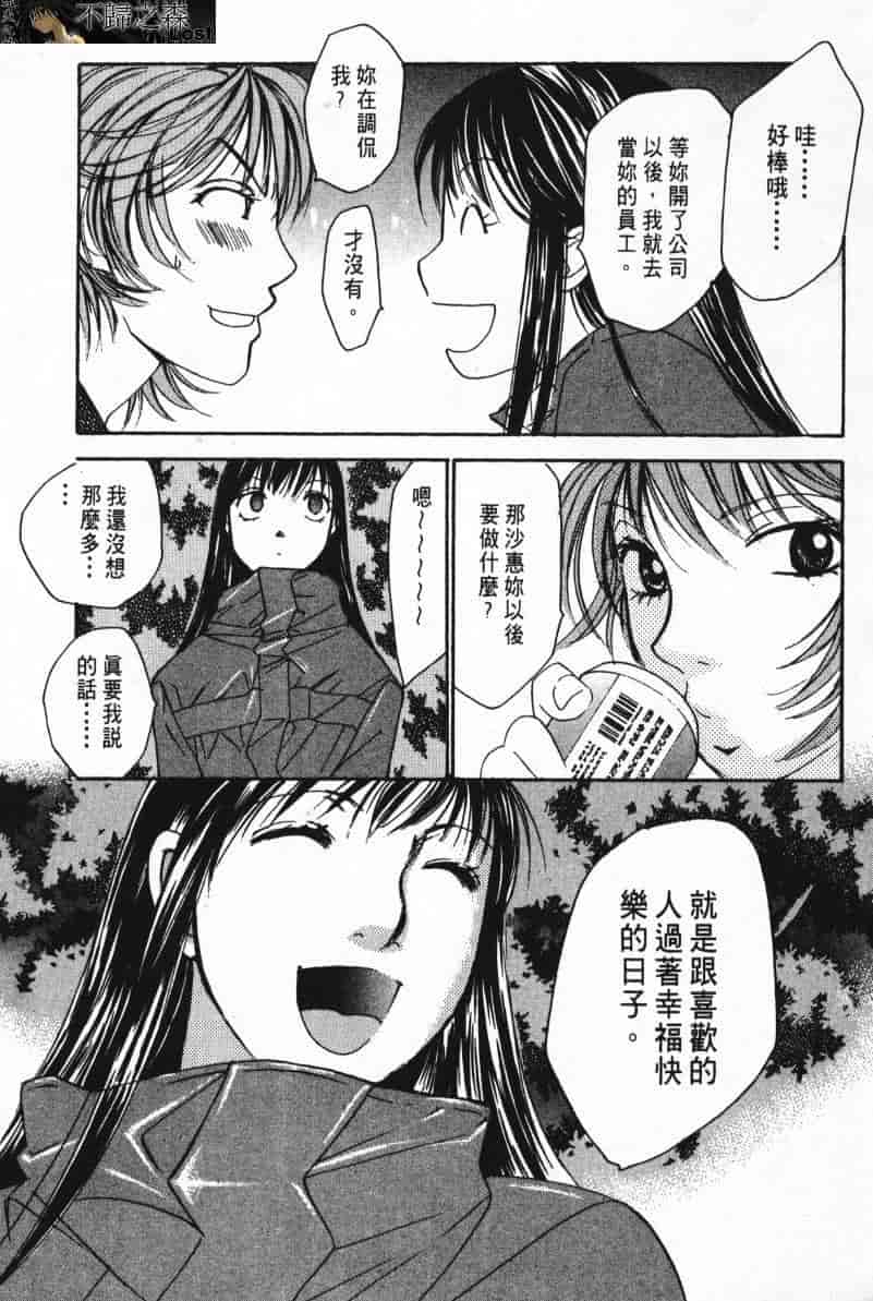 汉化版-[咲香里] 春よ、来い 05_第4集