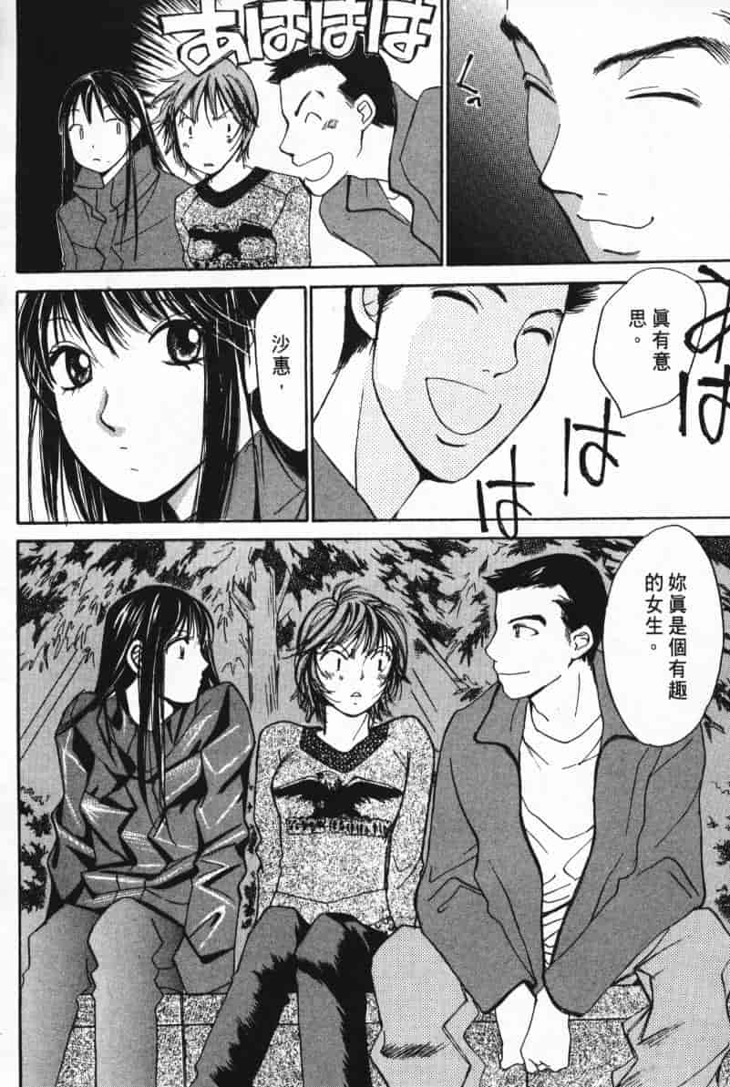 汉化版-[咲香里] 春よ、来い 05_第5集