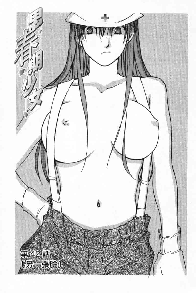 汉化版-[咲香里] 春よ、来い 05_第5集