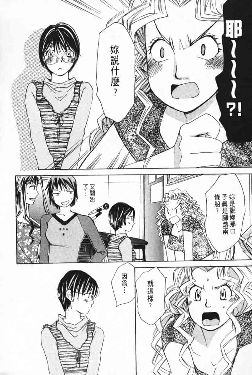 汉化版-[咲香里] 春よ、来い 05_第5集