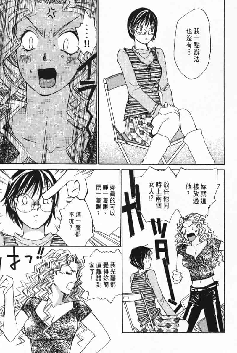 汉化版-[咲香里] 春よ、来い 05_第5集