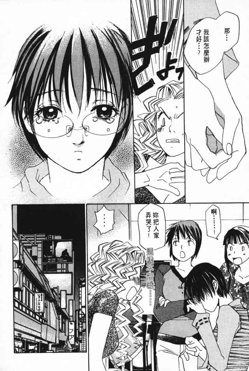 汉化版-[咲香里] 春よ、来い 05_第5集
