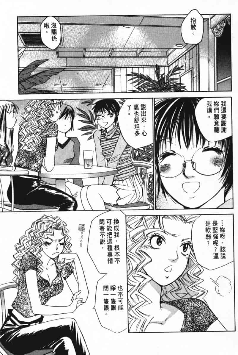 汉化版-[咲香里] 春よ、来い 05_第5集