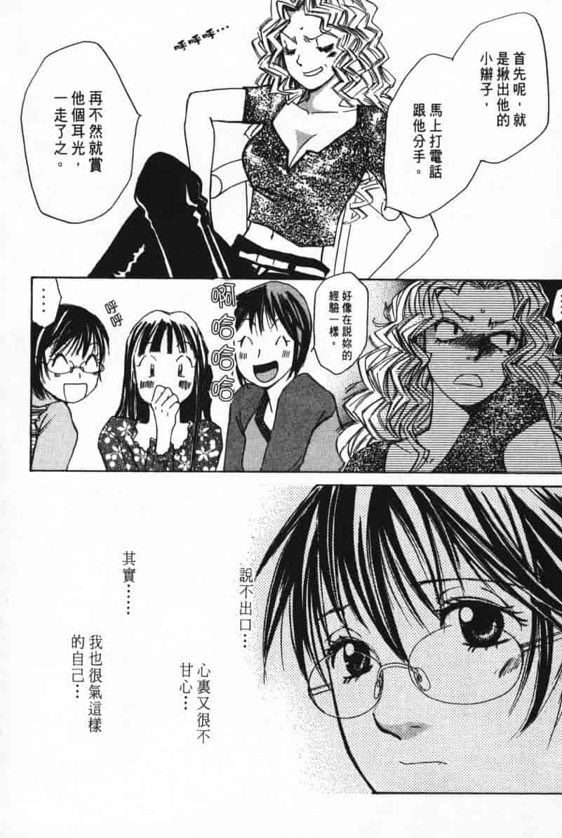 汉化版-[咲香里] 春よ、来い 05_第5集