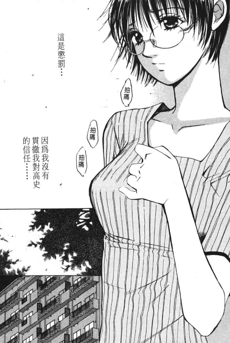 汉化版-[咲香里] 春よ、来い 05_第1集