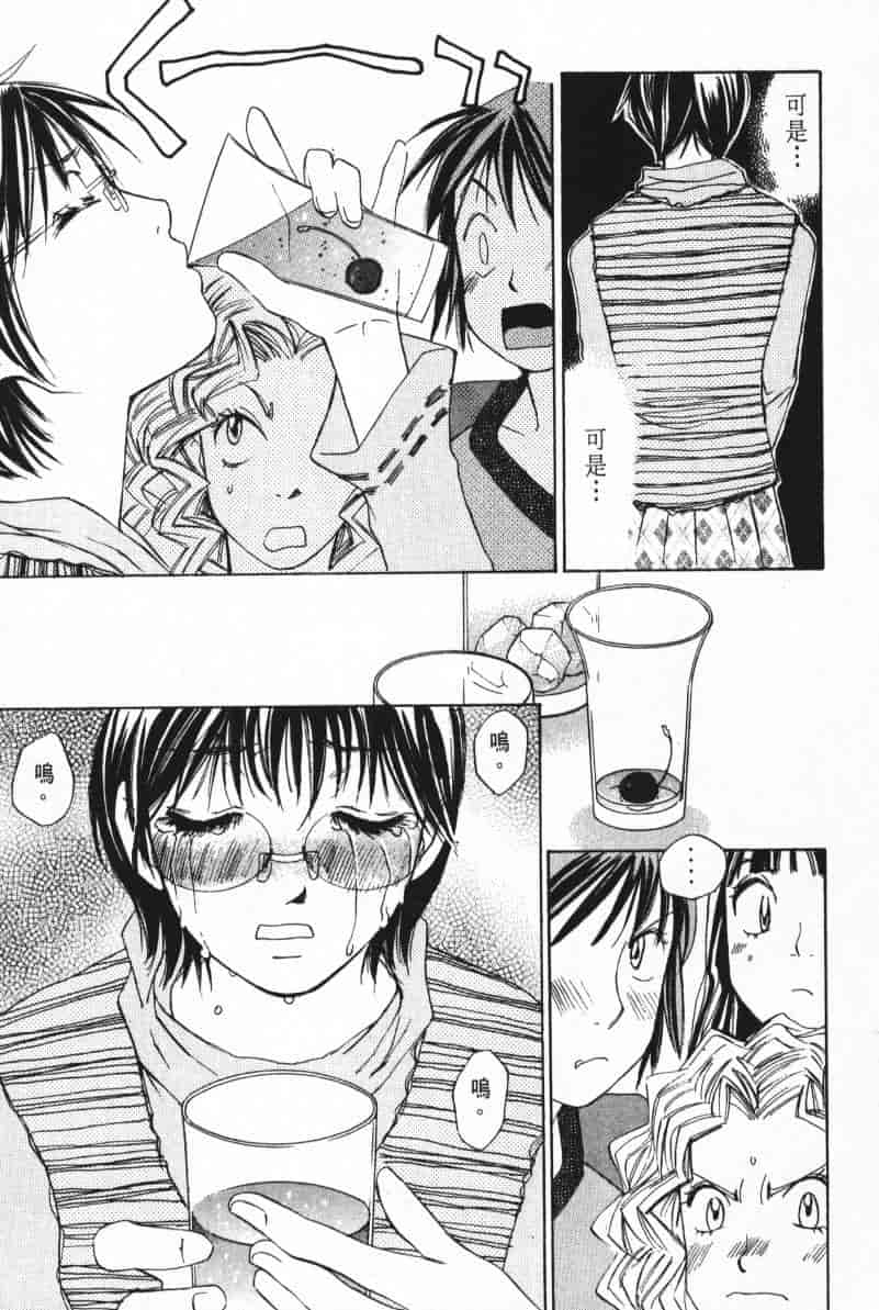 汉化版-[咲香里] 春よ、来い 05_第5集