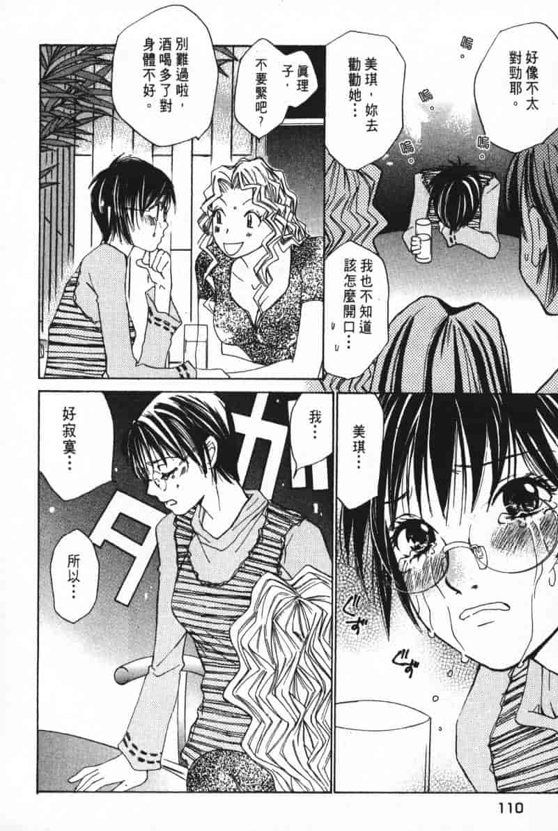 汉化版-[咲香里] 春よ、来い 05_第5集