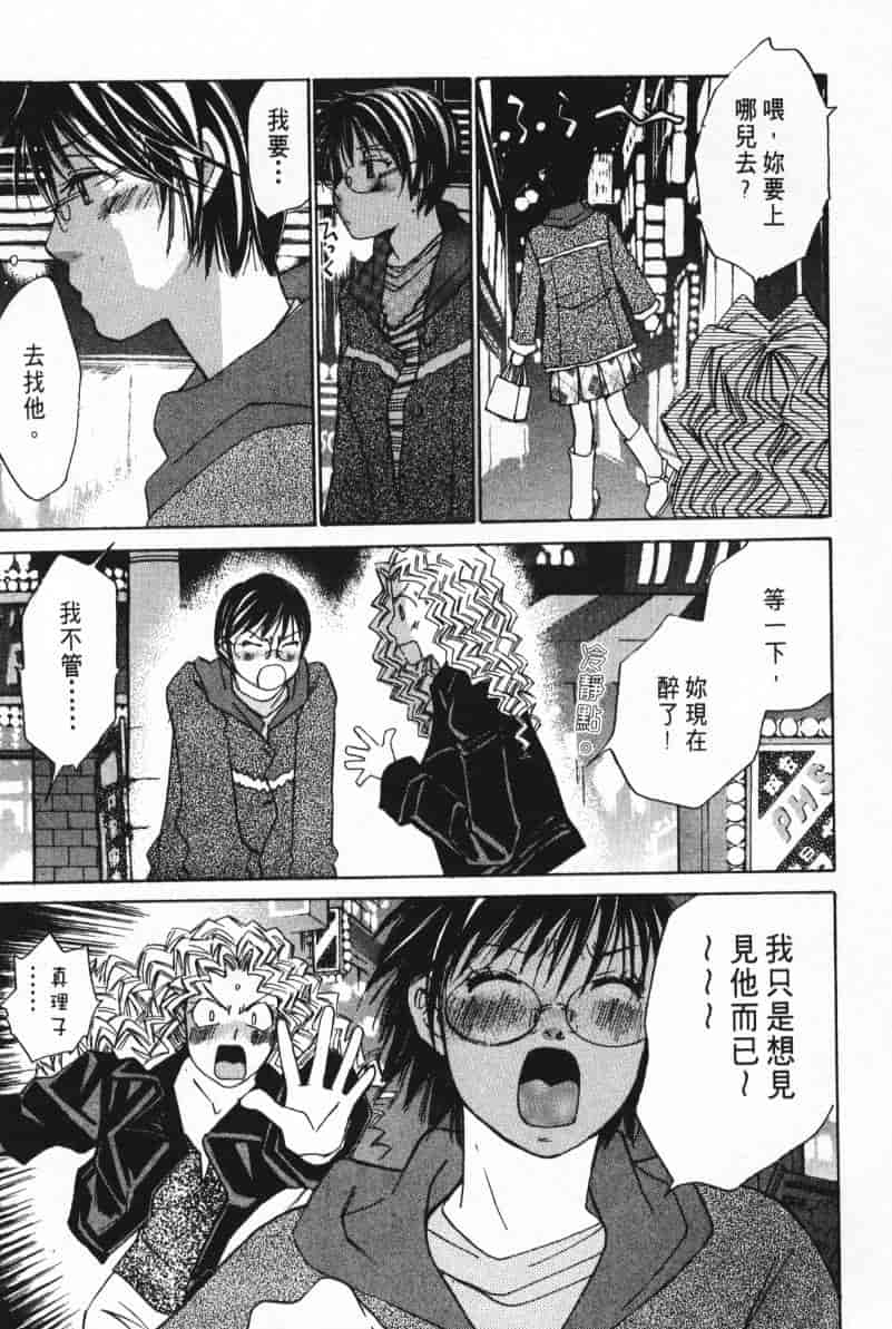 汉化版-[咲香里] 春よ、来い 05_第5集