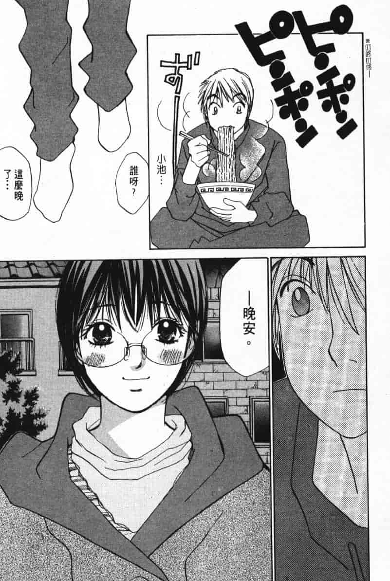 汉化版-[咲香里] 春よ、来い 05_第5集