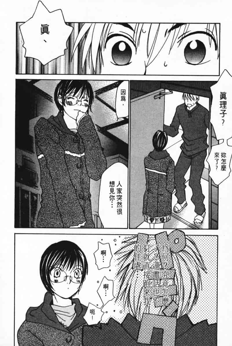 汉化版-[咲香里] 春よ、来い 05_第5集