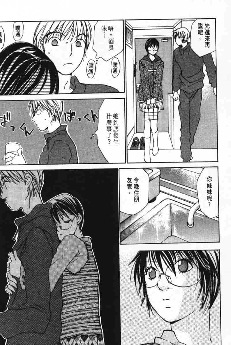 汉化版-[咲香里] 春よ、来い 05_第5集