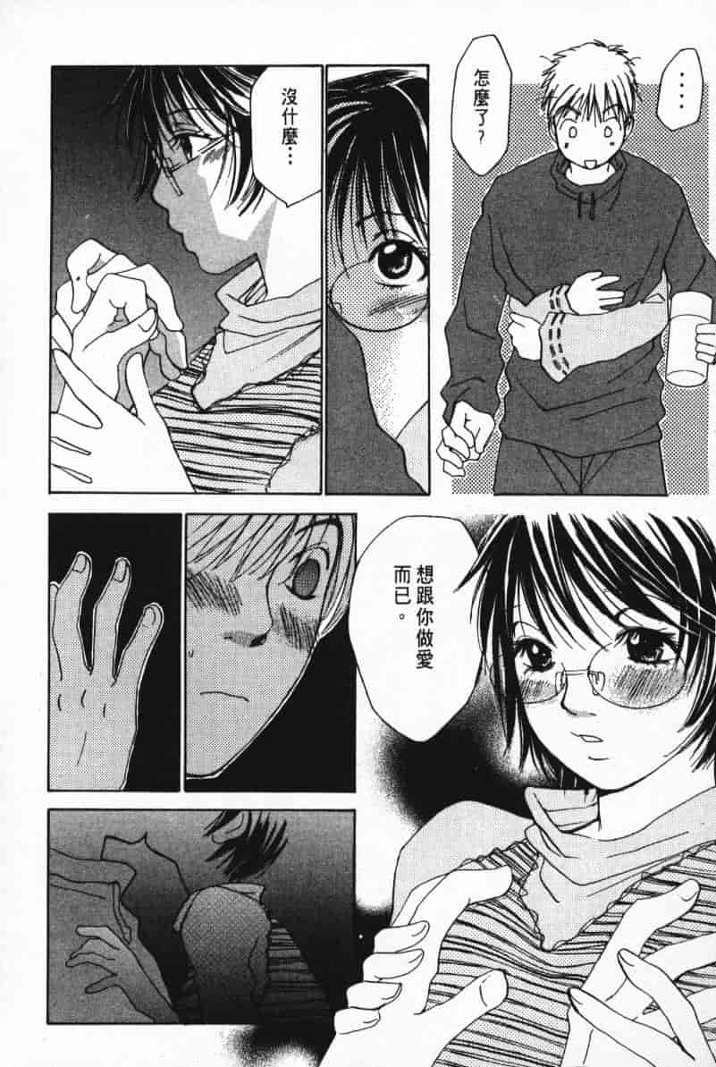 汉化版-[咲香里] 春よ、来い 05_第5集