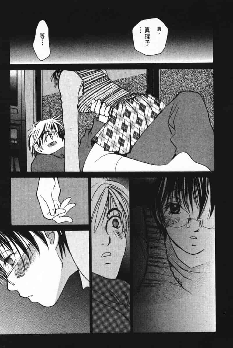 汉化版-[咲香里] 春よ、来い 05_第5集