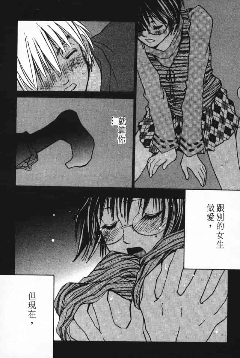 汉化版-[咲香里] 春よ、来い 05_第5集