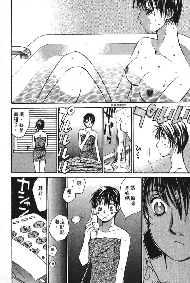 汉化版-[咲香里] 春よ、来い 05_第1集