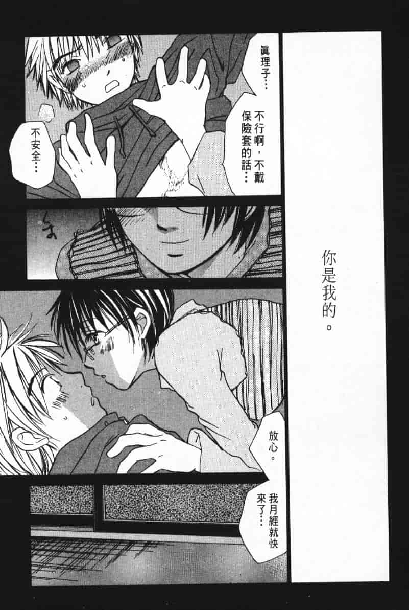 汉化版-[咲香里] 春よ、来い 05_第5集