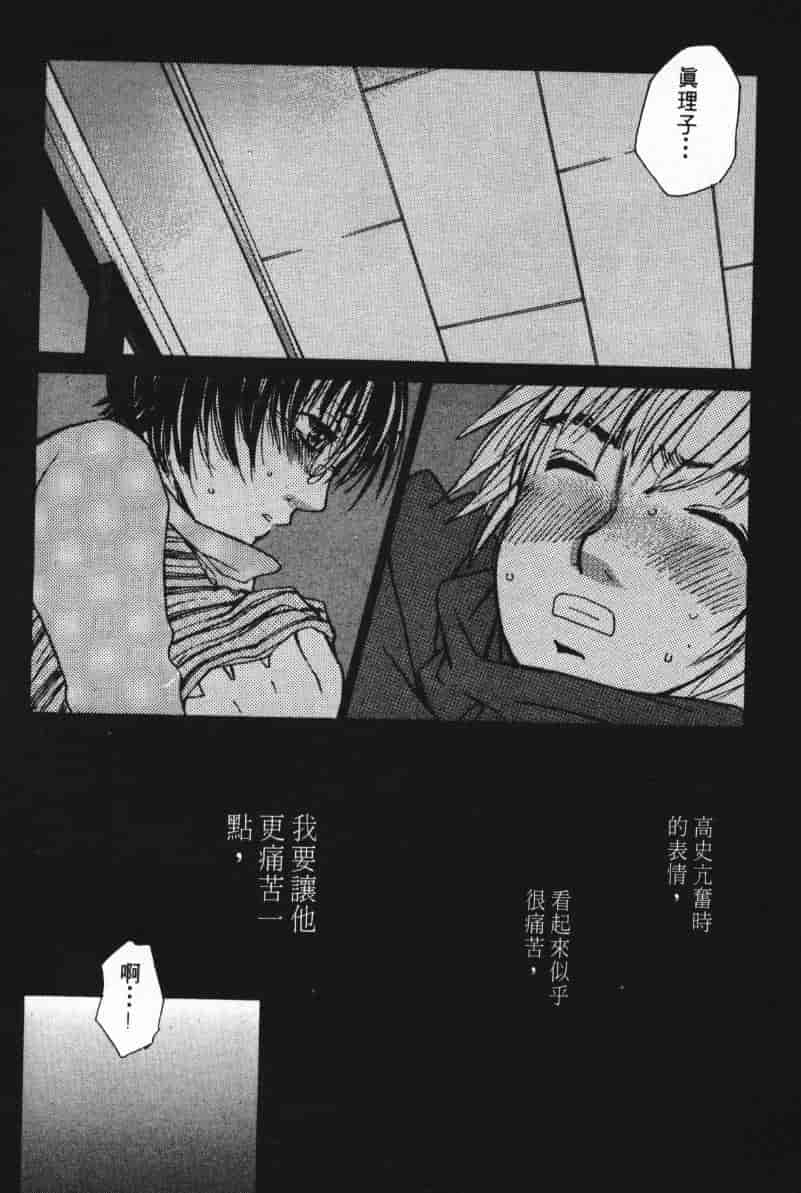 汉化版-[咲香里] 春よ、来い 05_第5集