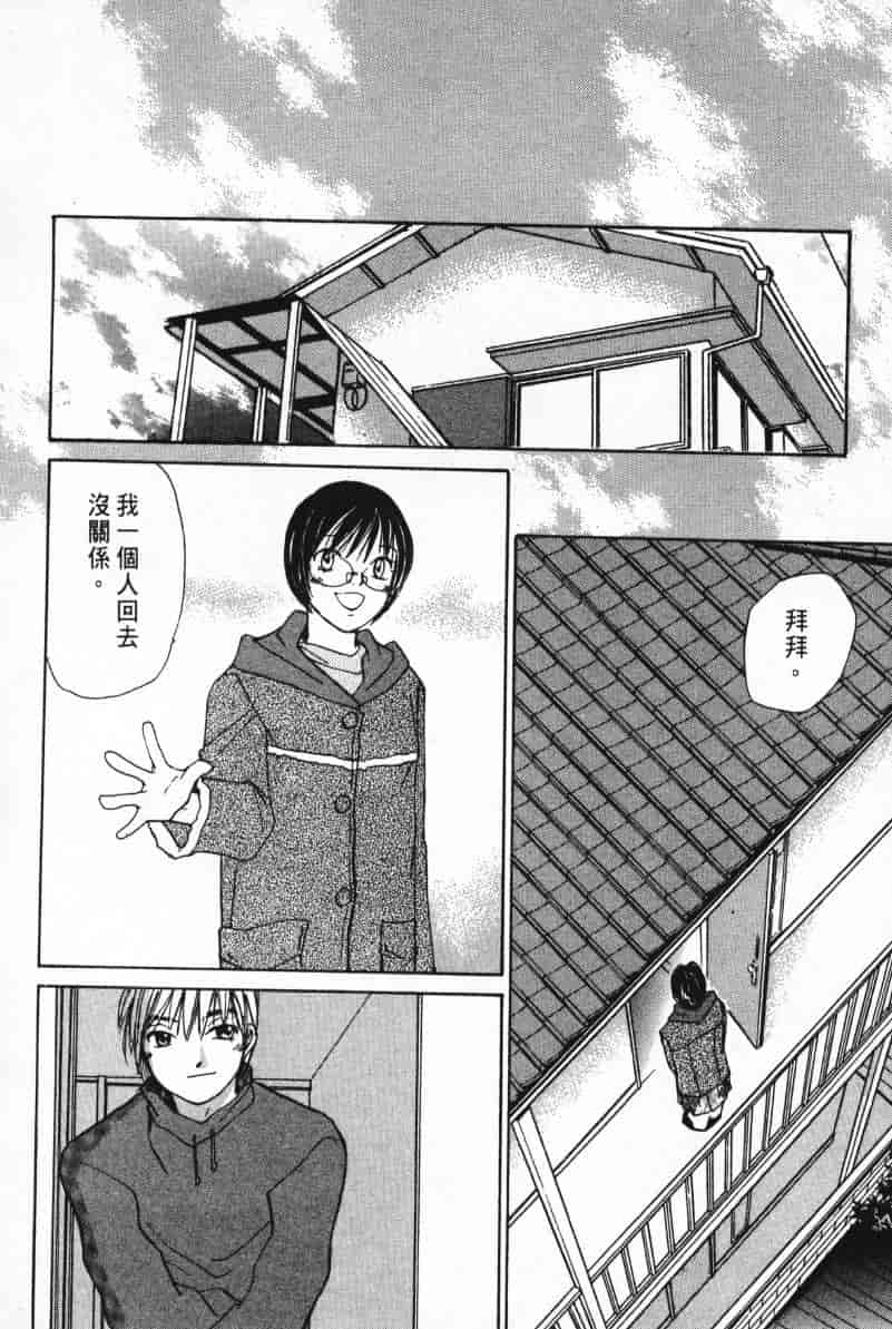 汉化版-[咲香里] 春よ、来い 05_第5集