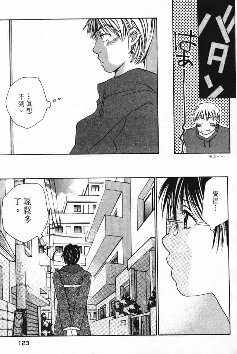 汉化版-[咲香里] 春よ、来い 05_第5集