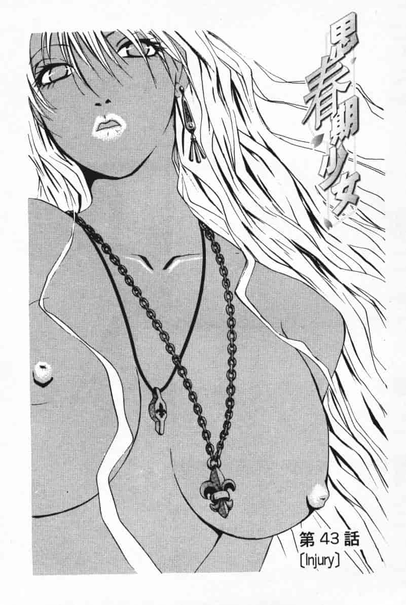 汉化版-[咲香里] 春よ、来い 05_第6集