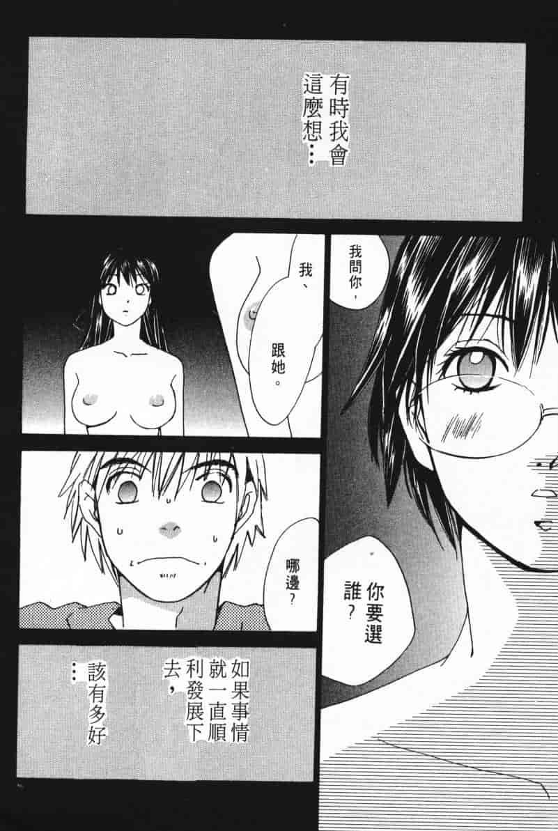 汉化版-[咲香里] 春よ、来い 05_第6集