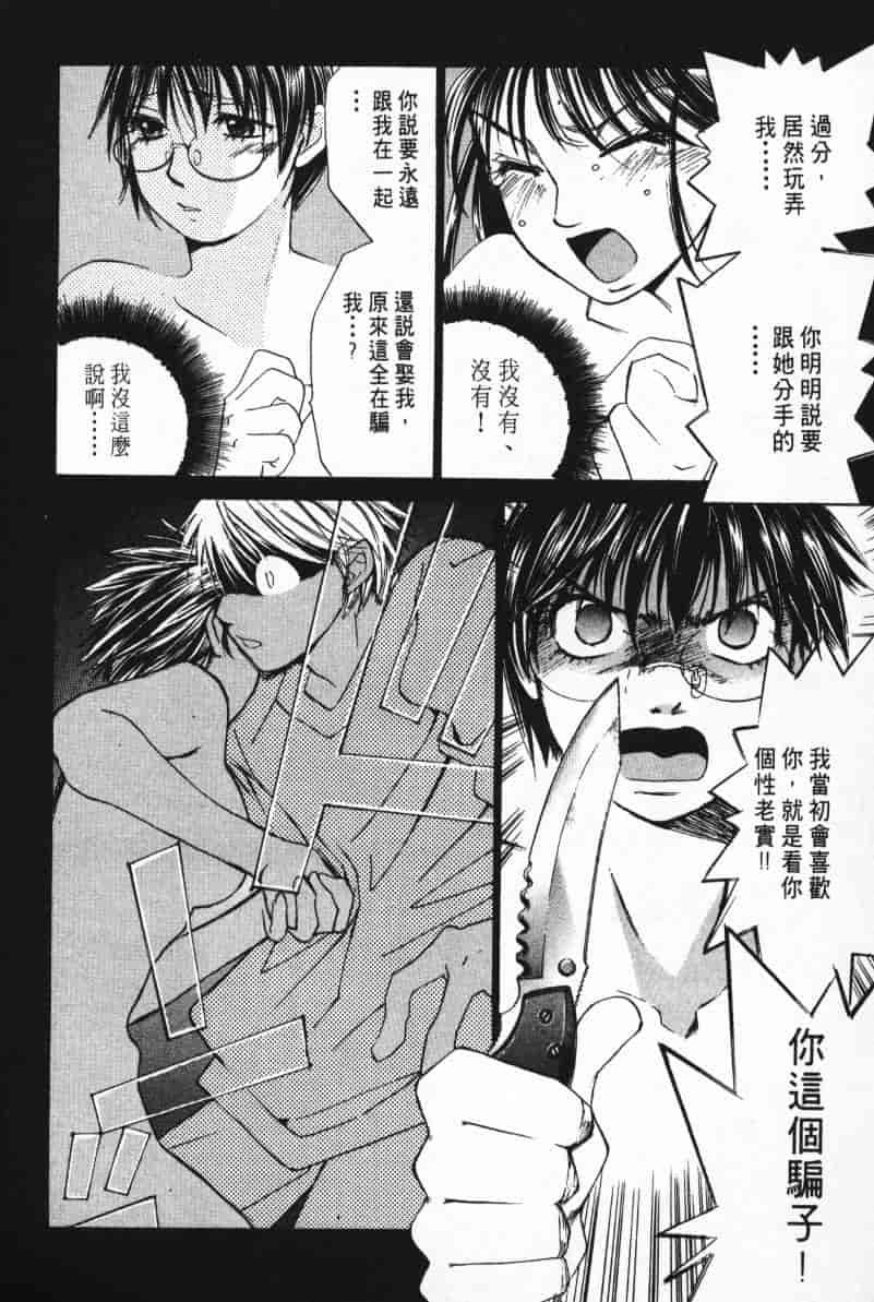 汉化版-[咲香里] 春よ、来い 05_第6集