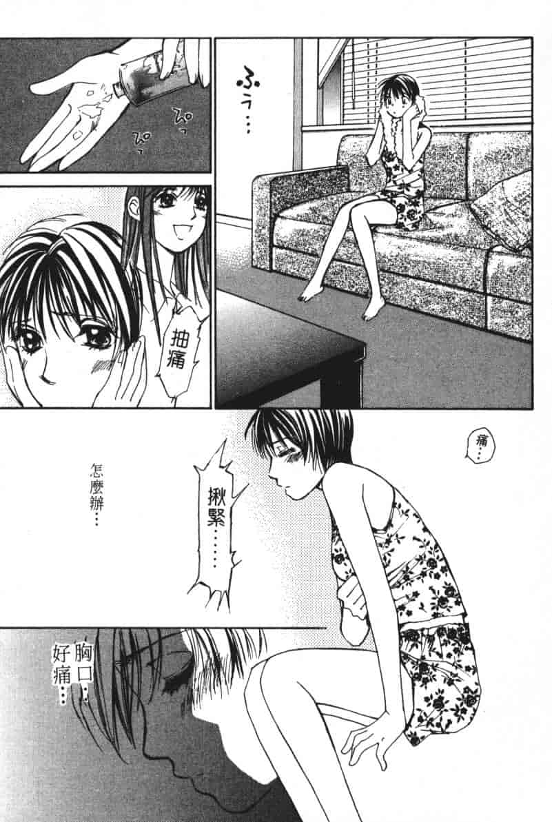 汉化版-[咲香里] 春よ、来い 05_第1集