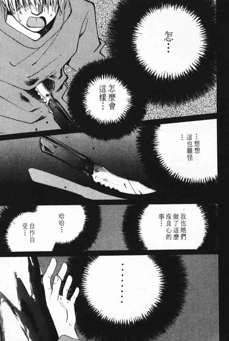 汉化版-[咲香里] 春よ、来い 05_第6集