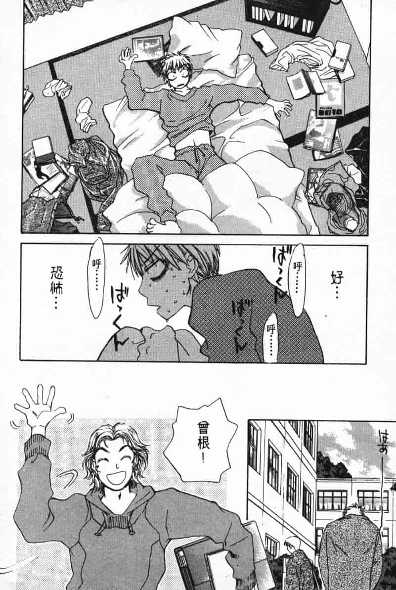 汉化版-[咲香里] 春よ、来い 05_第6集