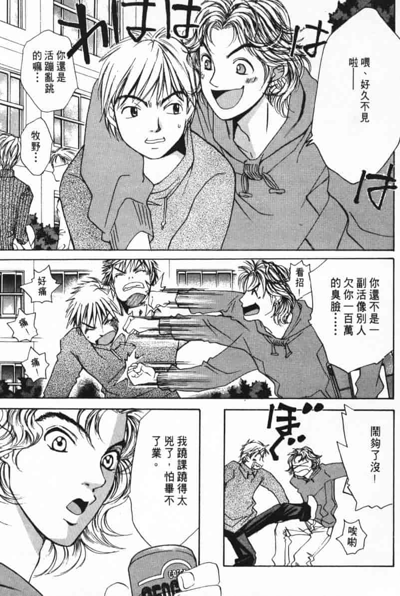 汉化版-[咲香里] 春よ、来い 05_第6集