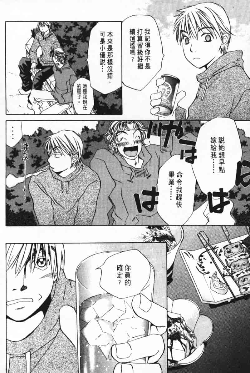 汉化版-[咲香里] 春よ、来い 05_第6集