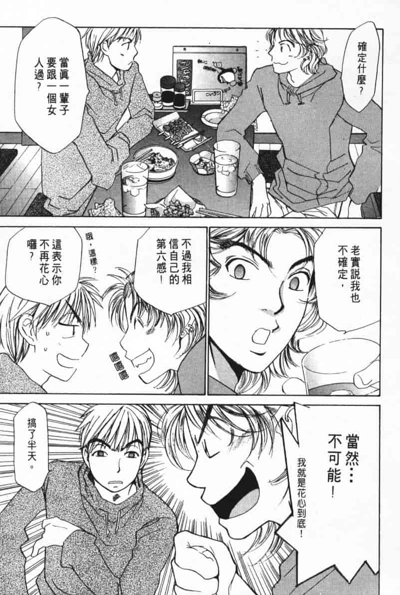 汉化版-[咲香里] 春よ、来い 05_第6集