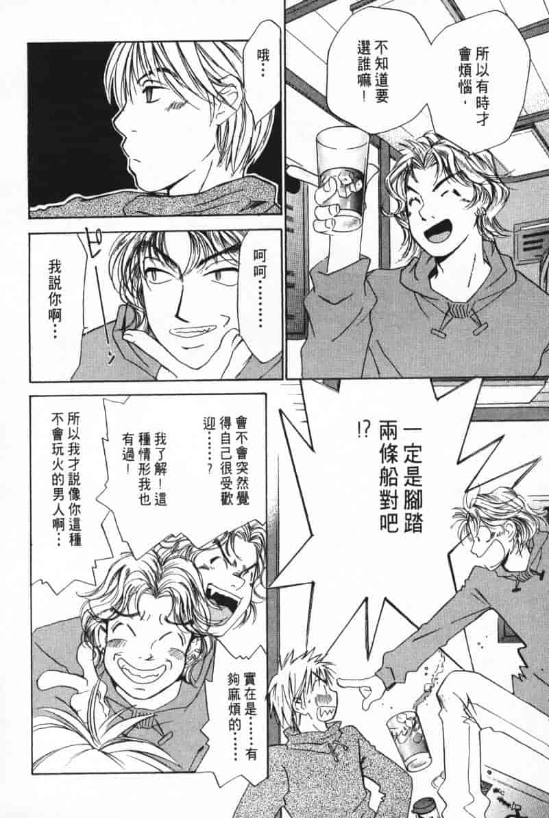 汉化版-[咲香里] 春よ、来い 05_第6集