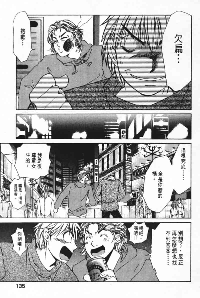 汉化版-[咲香里] 春よ、来い 05_第6集