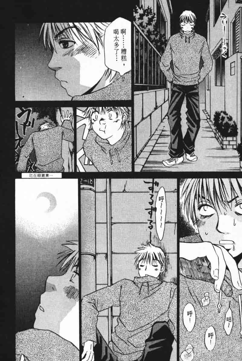 汉化版-[咲香里] 春よ、来い 05_第6集