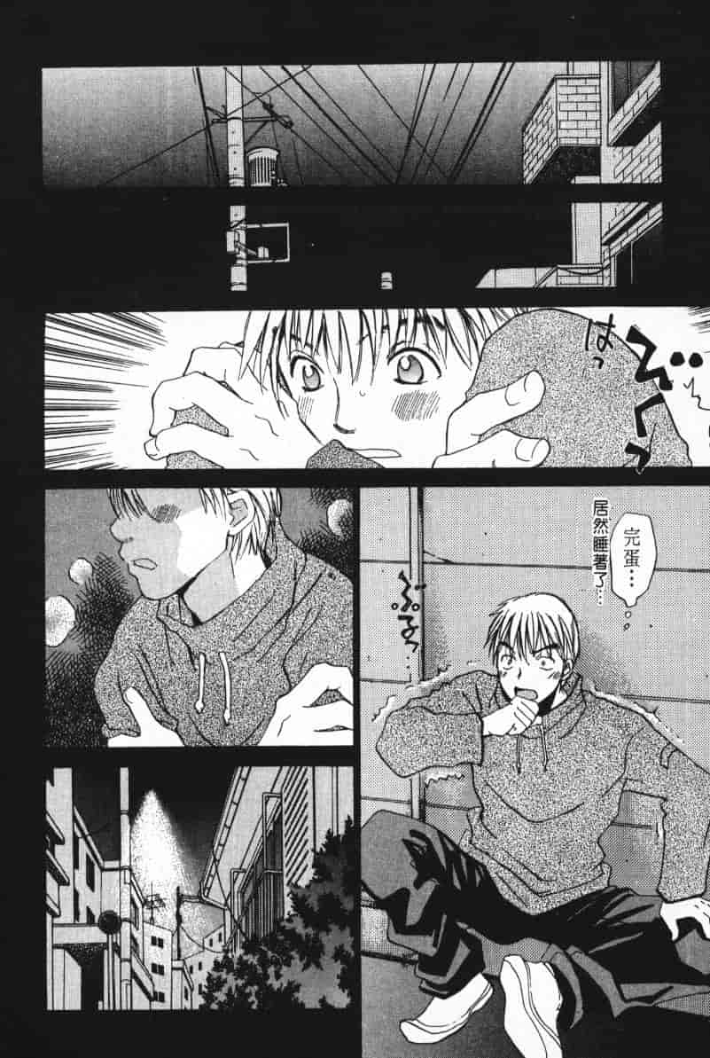汉化版-[咲香里] 春よ、来い 05_第6集