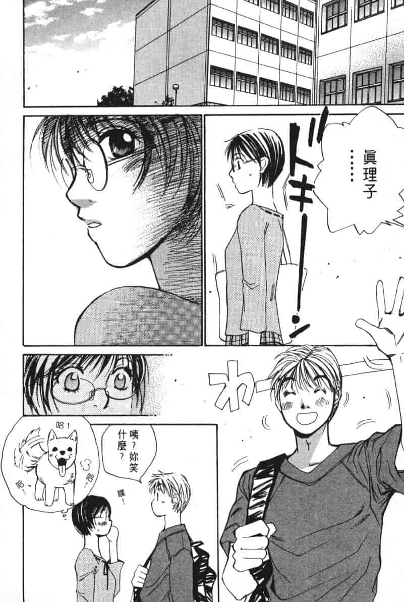 汉化版-[咲香里] 春よ、来い 05_第1集