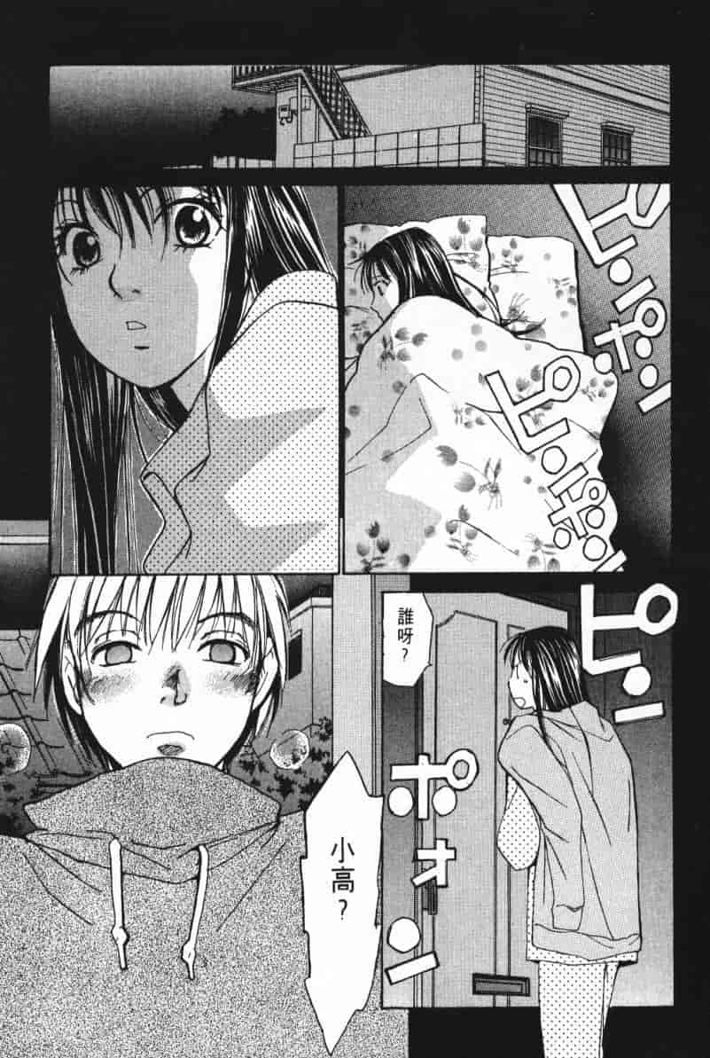 汉化版-[咲香里] 春よ、来い 05_第6集