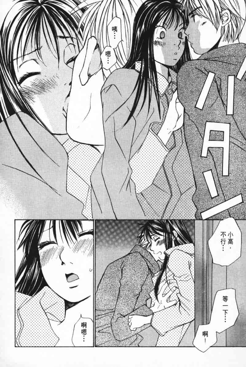 汉化版-[咲香里] 春よ、来い 05_第6集