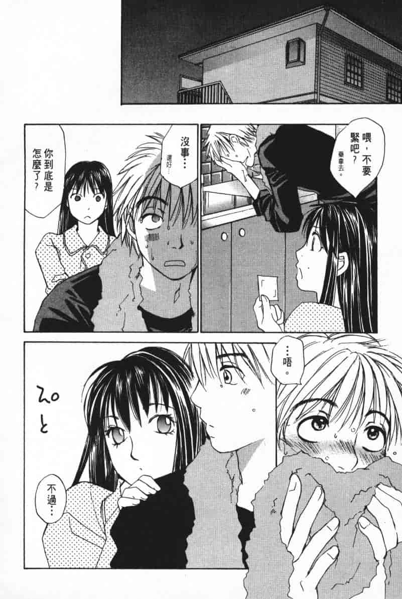 汉化版-[咲香里] 春よ、来い 05_第6集