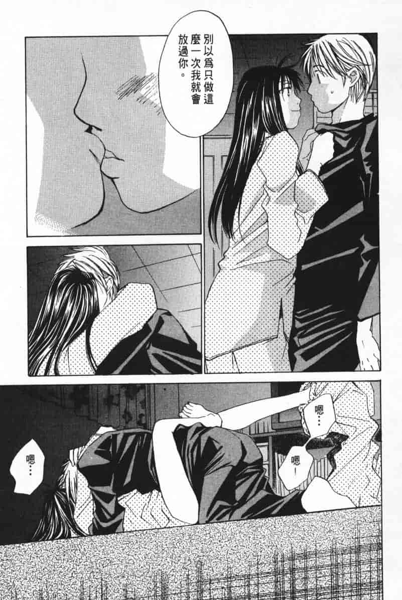 汉化版-[咲香里] 春よ、来い 05_第6集