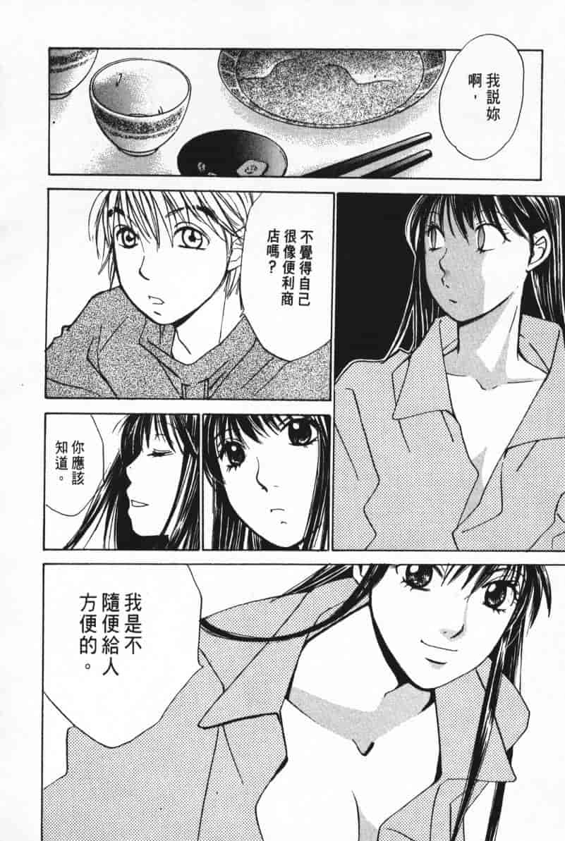 汉化版-[咲香里] 春よ、来い 05_第6集