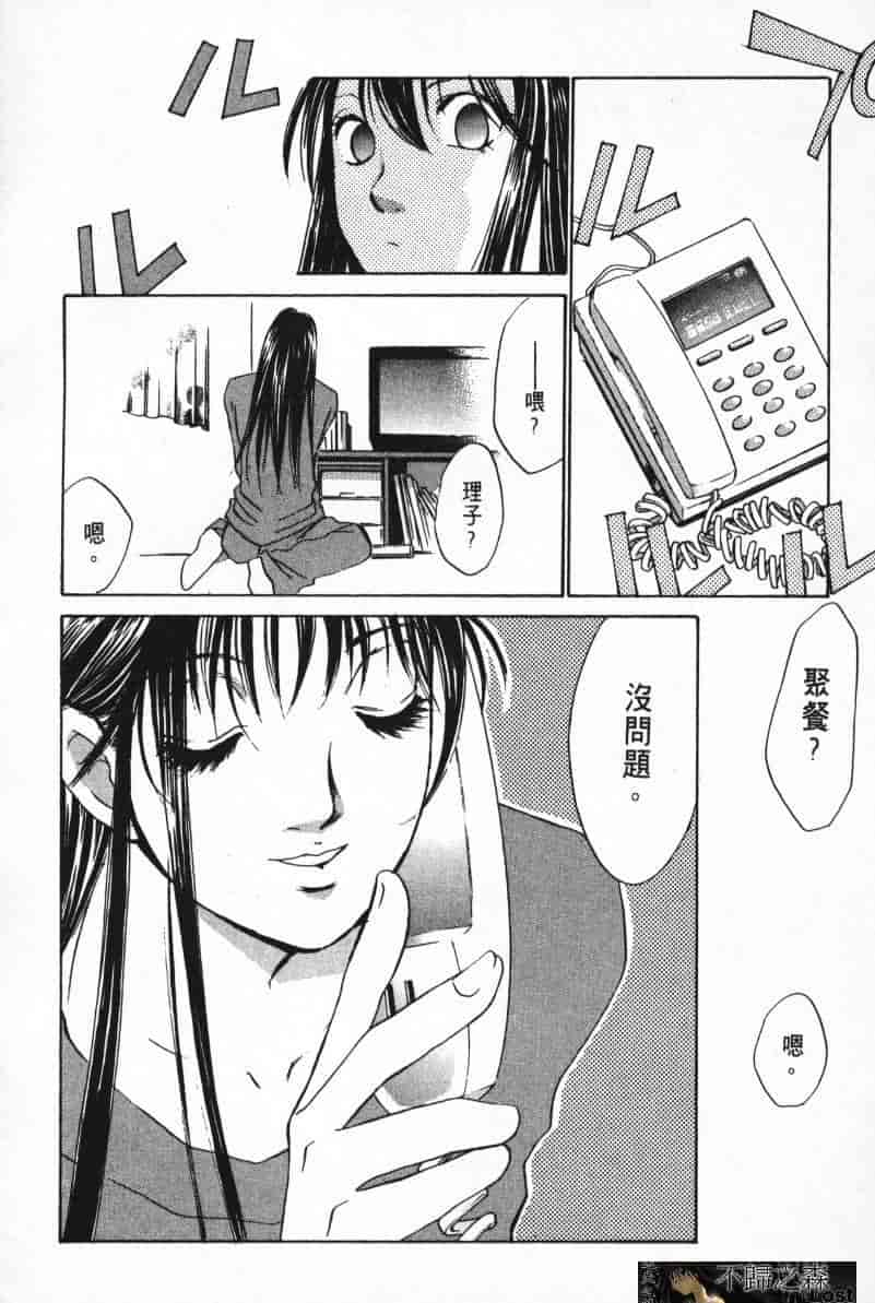 汉化版-[咲香里] 春よ、来い 05_第6集