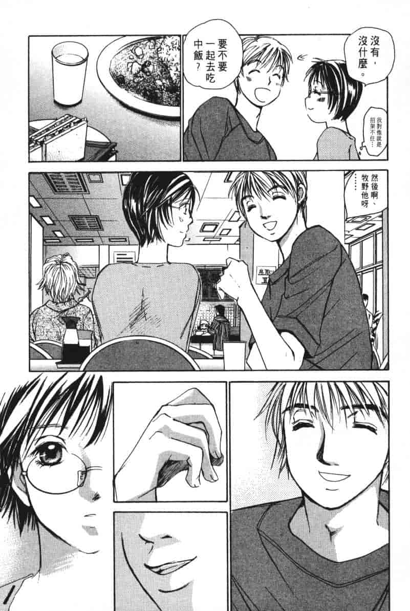 汉化版-[咲香里] 春よ、来い 05_第1集