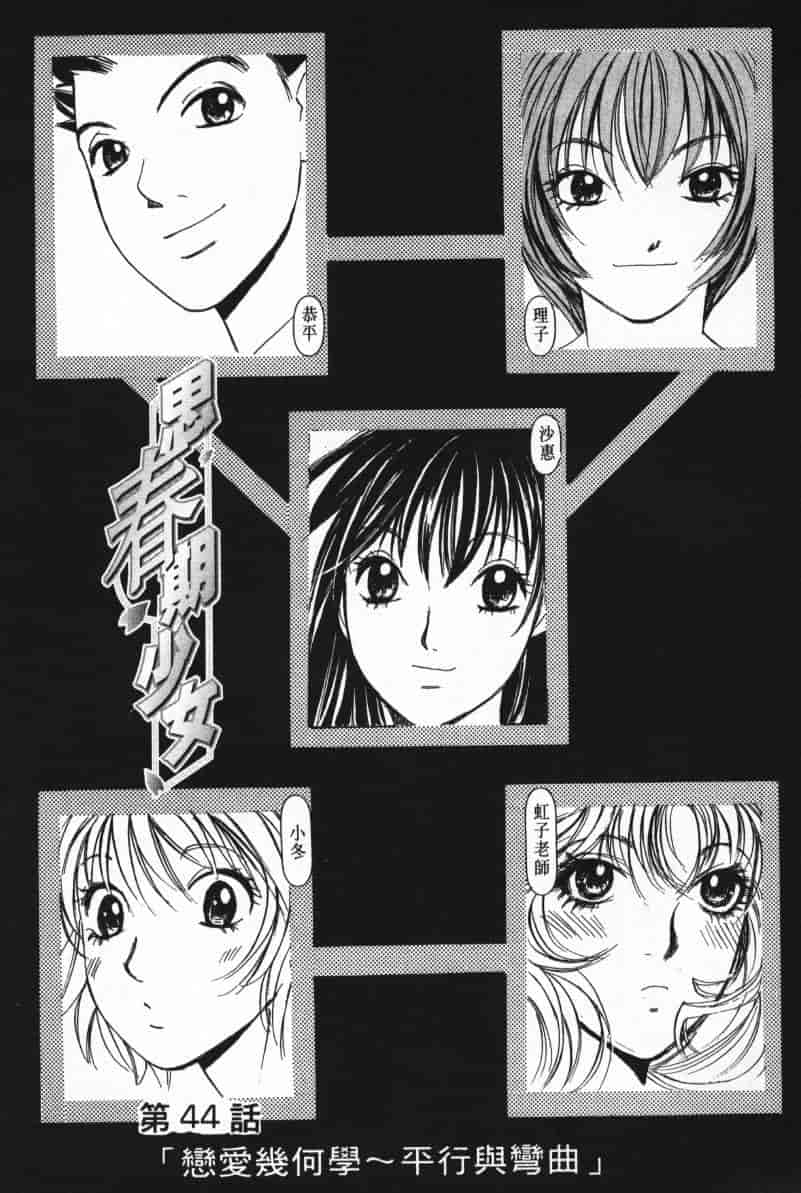 汉化版-[咲香里] 春よ、来い 05_第6集